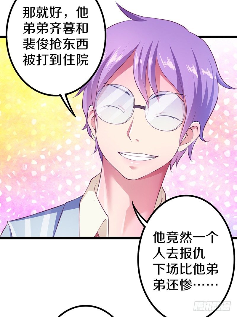 《热血学霸》下一个目标 第39页