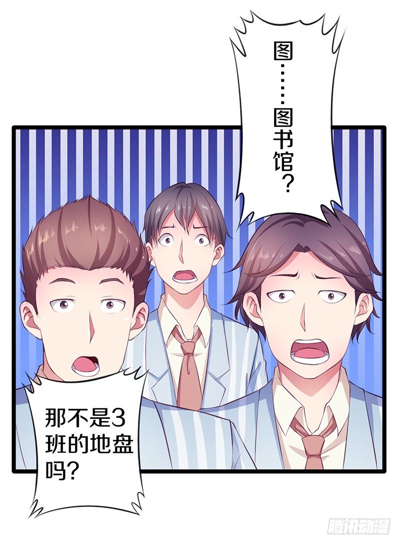 《热血学霸》下一个目标 第43页