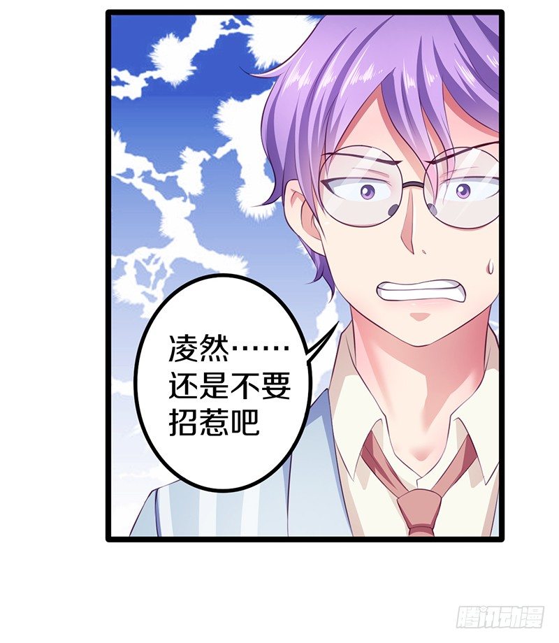《热血学霸》下一个目标 第44页