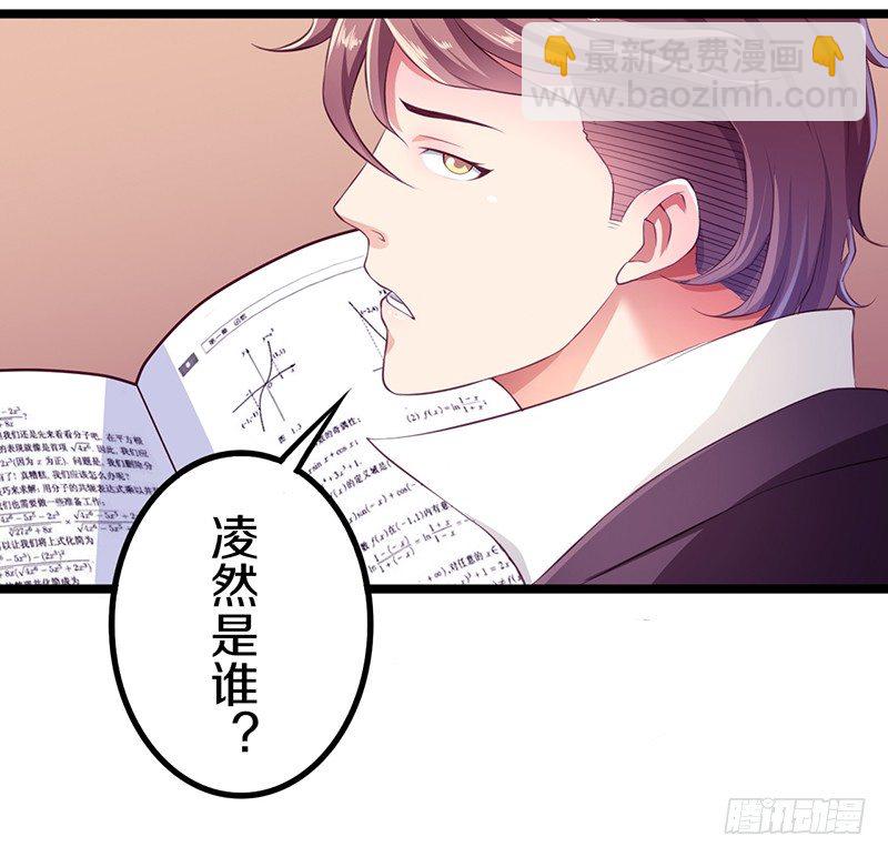 《热血学霸》下一个目标 第45页