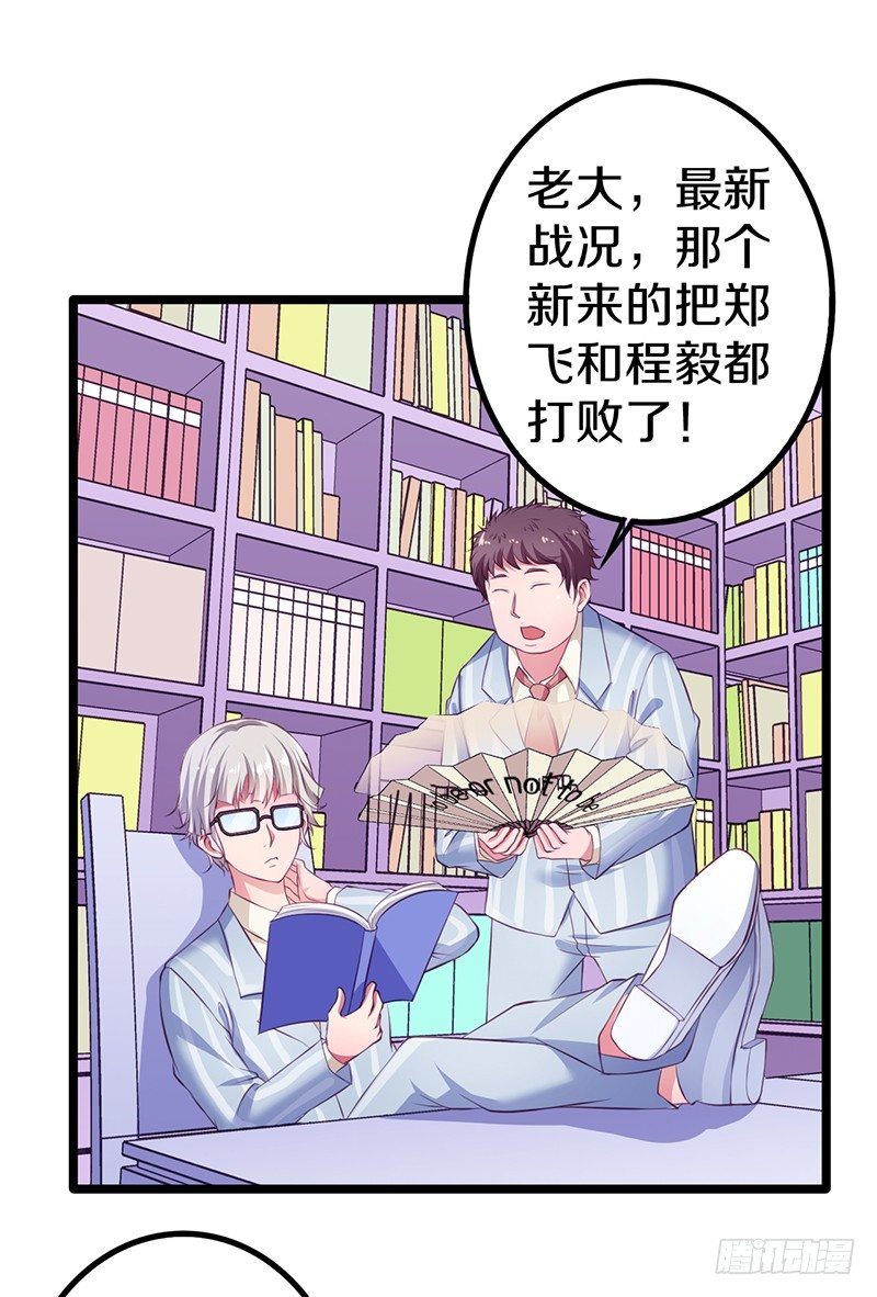《热血学霸》下一个目标 第49页