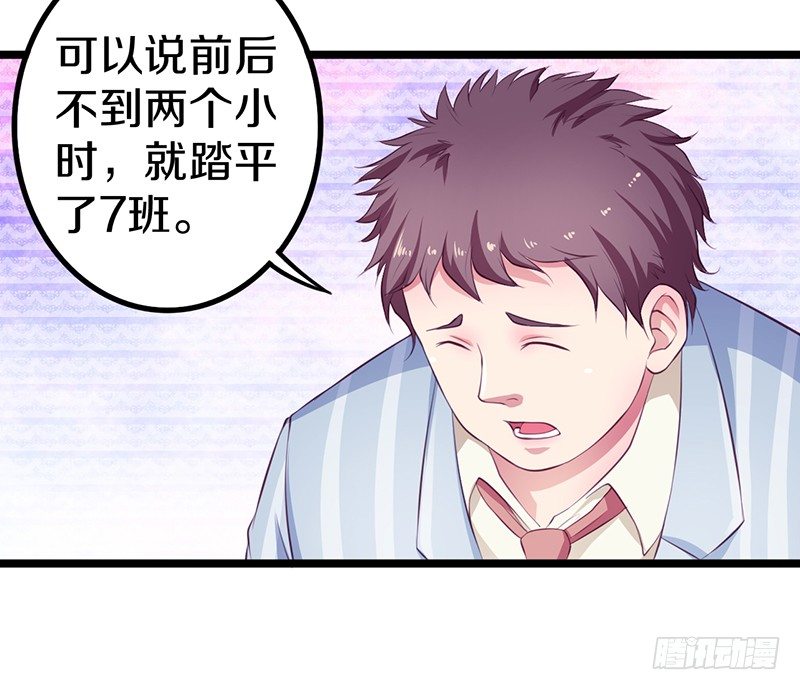《热血学霸》下一个目标 第50页