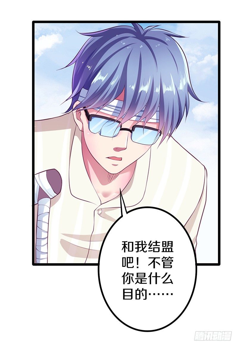 《热血学霸》下一个目标 第5页