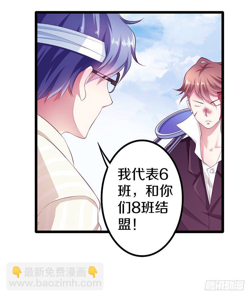《热血学霸》下一个目标 第6页