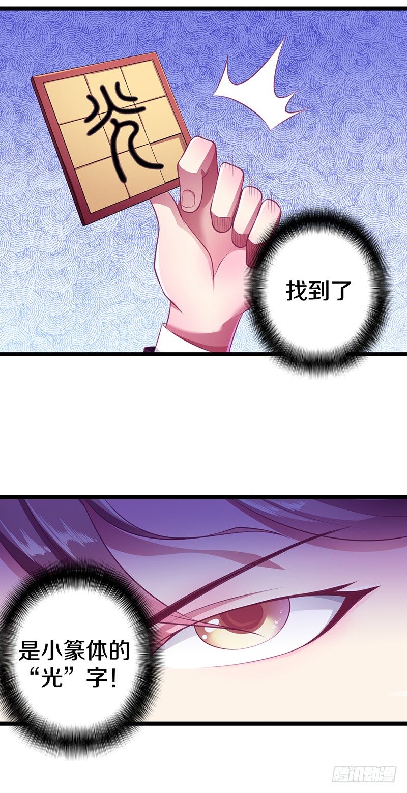 《热血学霸》有点意思 第14页