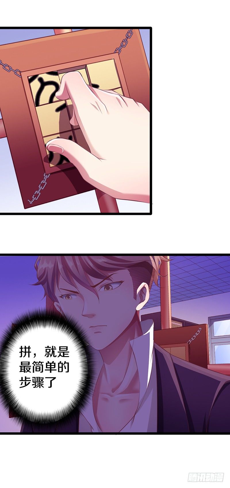 《热血学霸》有点意思 第15页