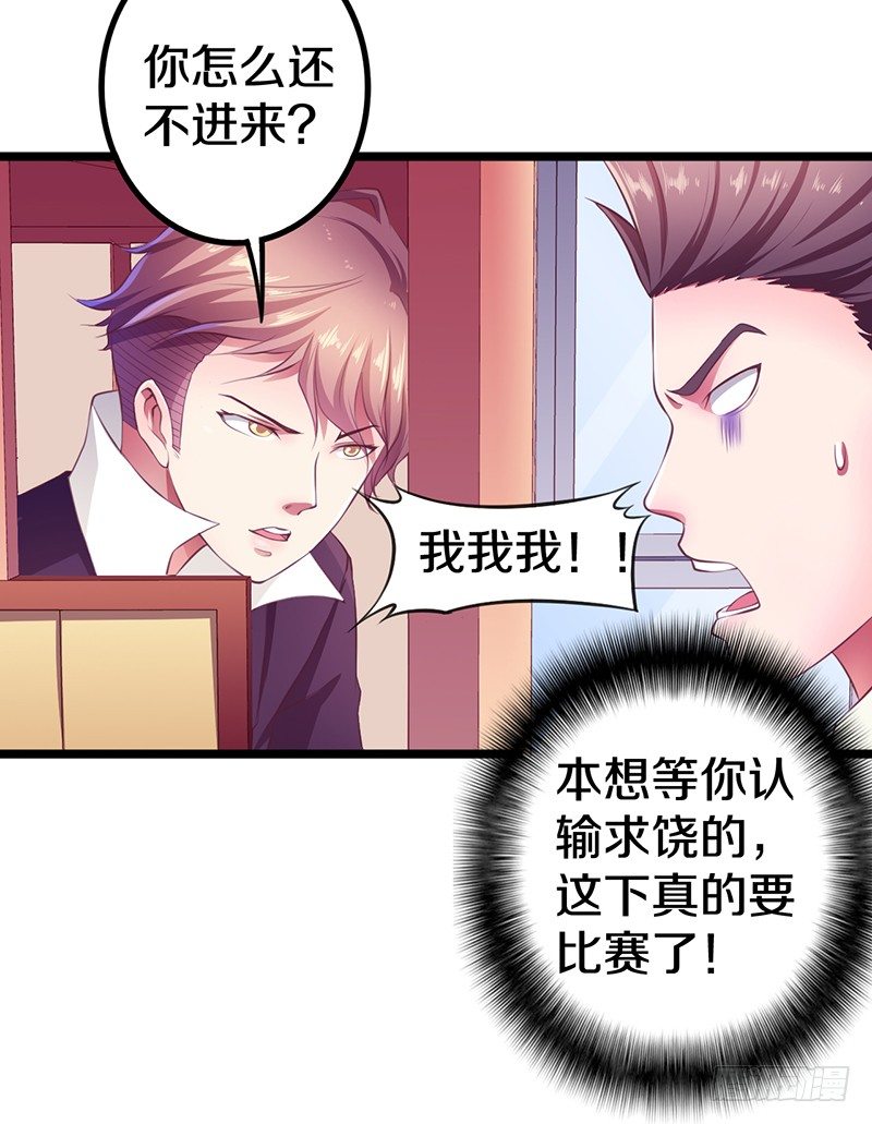 《热血学霸》有点意思 第17页