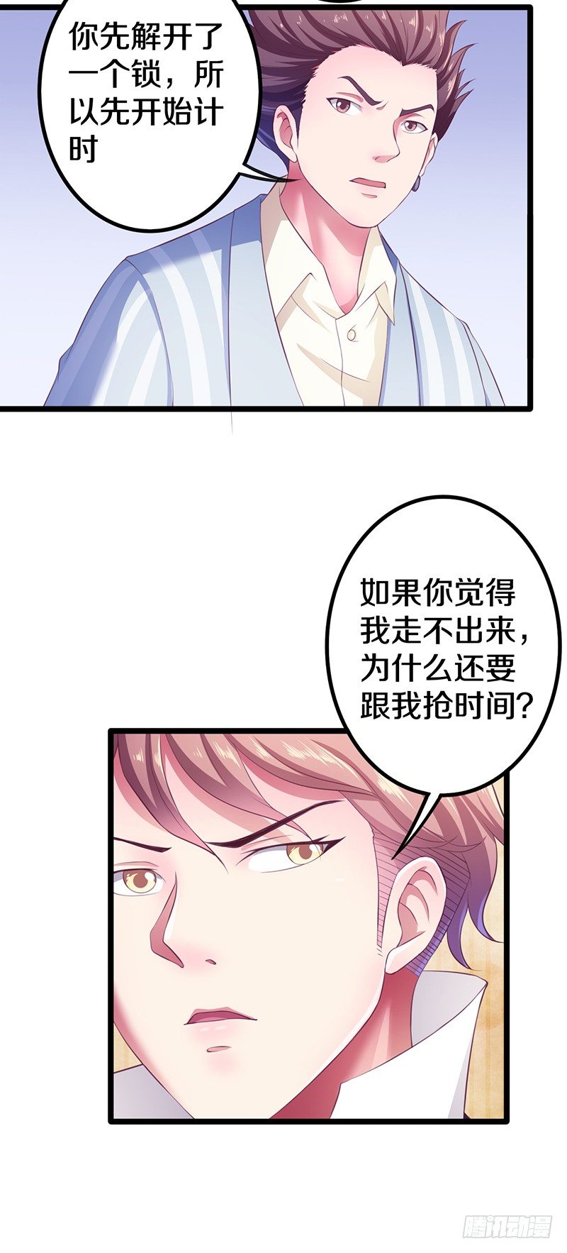 《热血学霸》有点意思 第19页