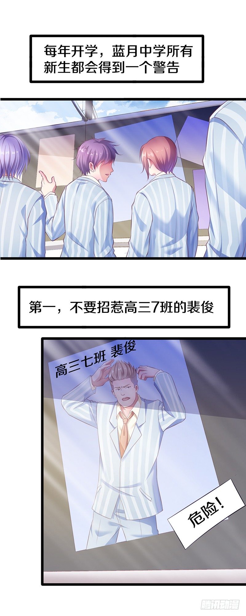 《热血学霸》有点意思 第1页