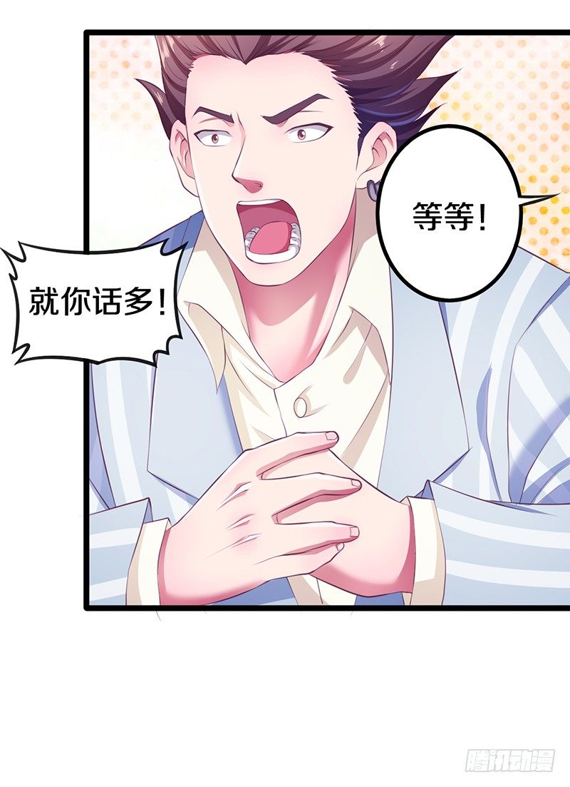 《热血学霸》有点意思 第20页
