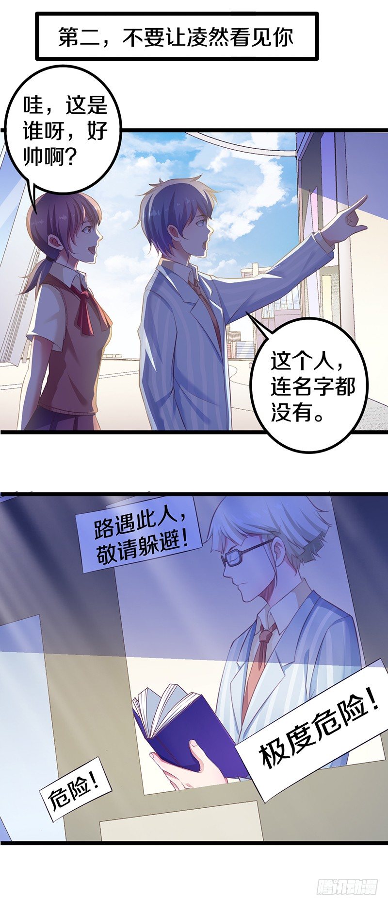 《热血学霸》有点意思 第2页