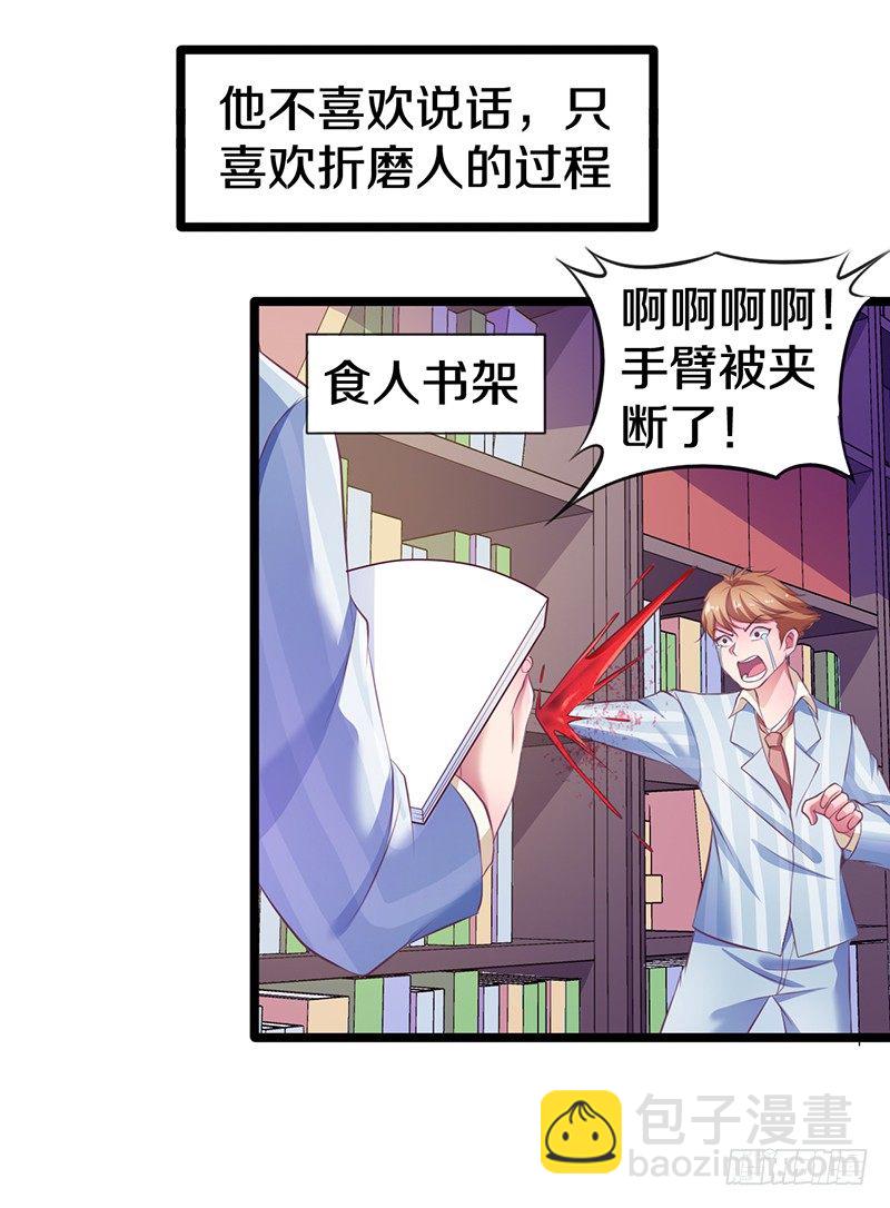 《热血学霸》有点意思 第3页
