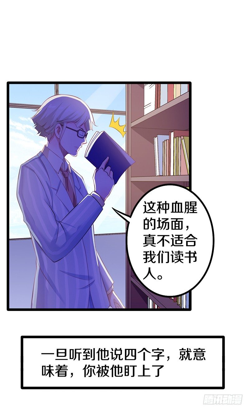 《热血学霸》有点意思 第4页