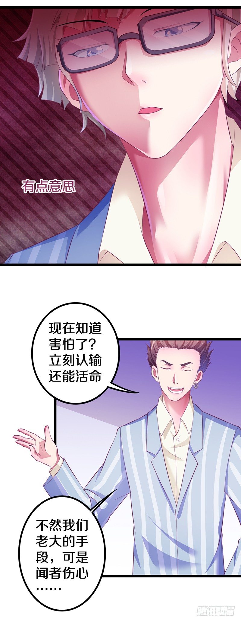 《热血学霸》有点意思 第5页