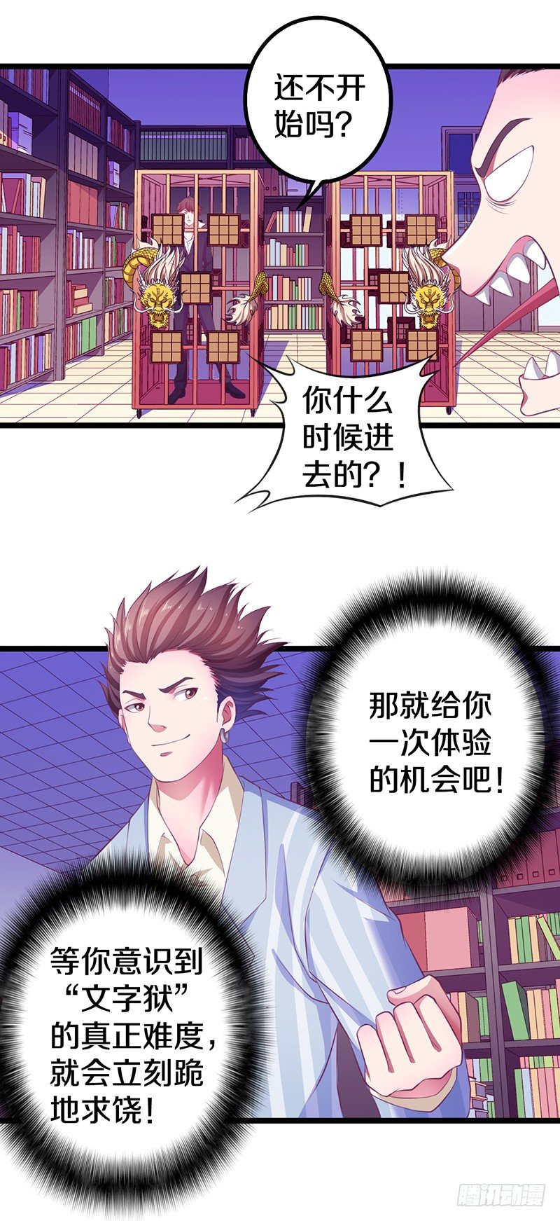 《热血学霸》有点意思 第6页