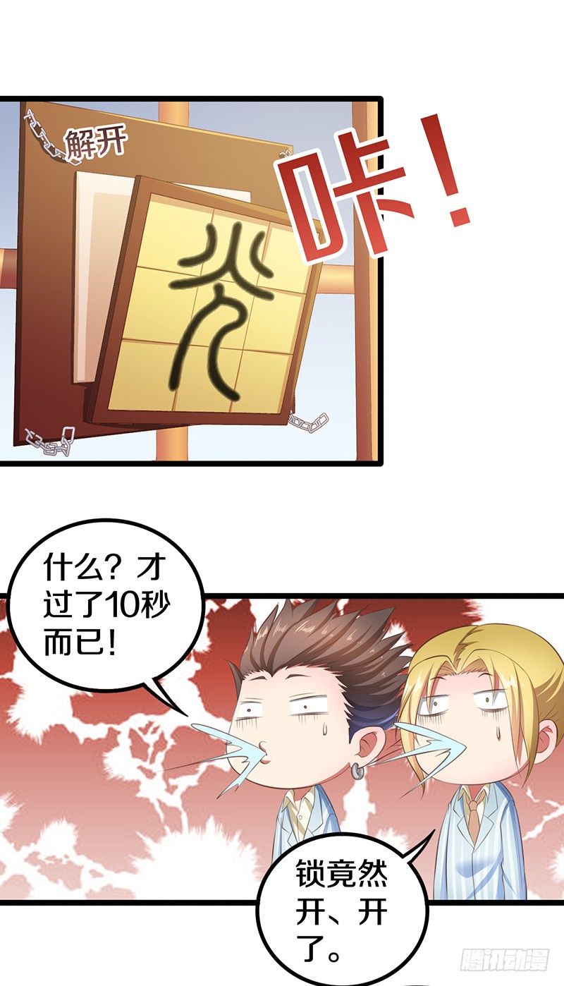 《热血学霸》有点意思 第7页