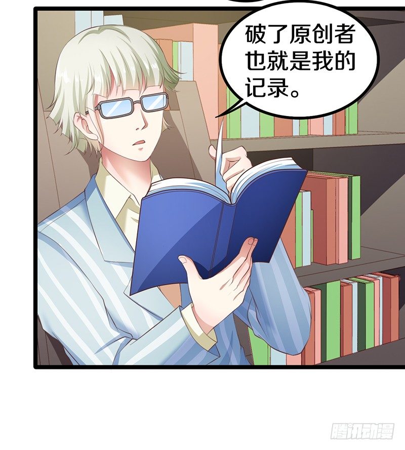《热血学霸》有点意思 第8页