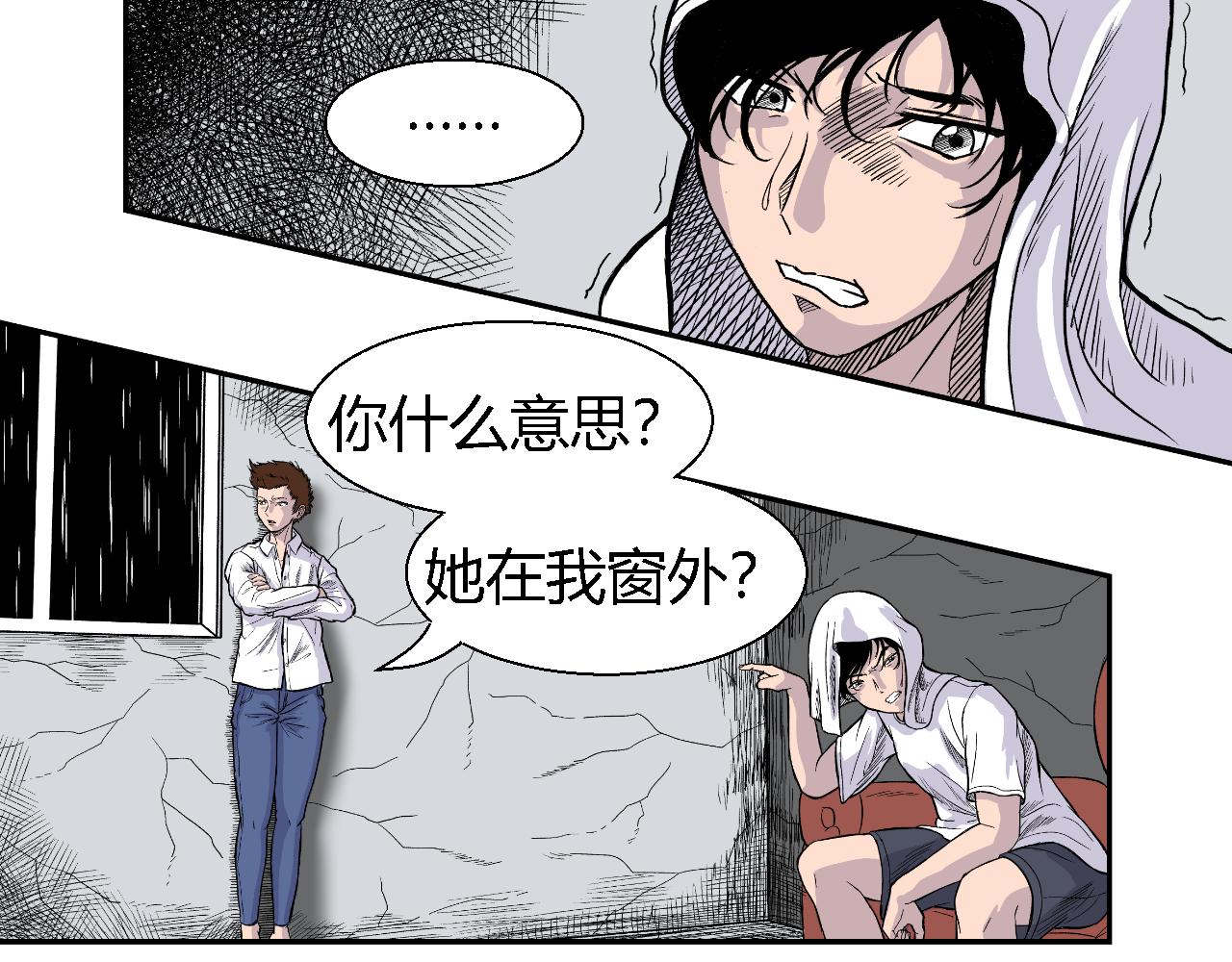 《寒鸦之城》《窥探》01 第10页