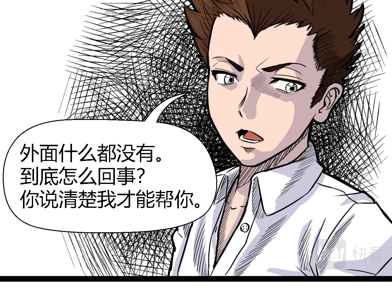 《寒鸦之城》《窥探》01 第15页