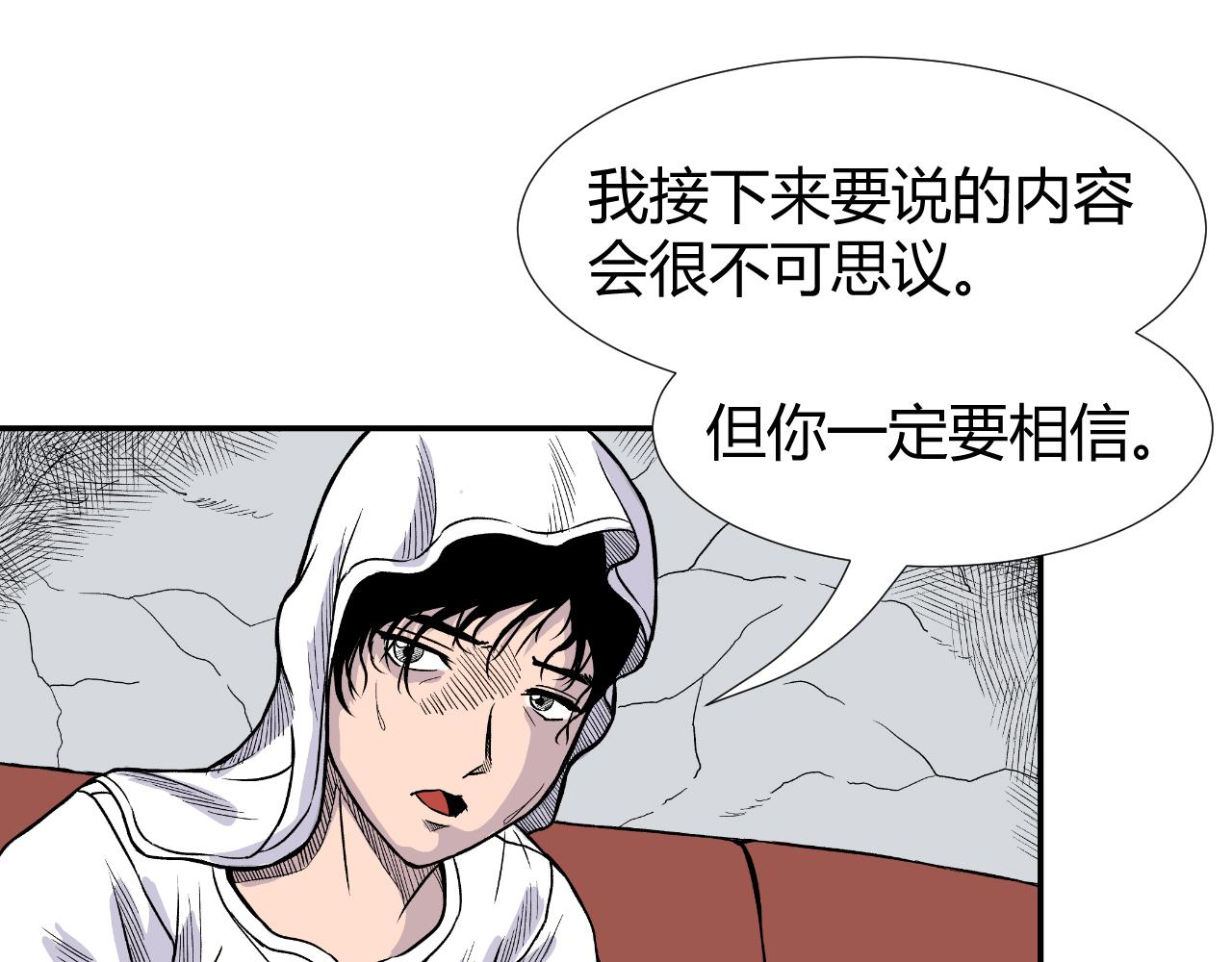 《寒鸦之城》《窥探》01 第16页