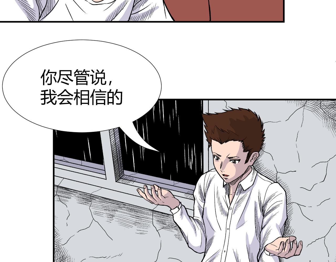 《寒鸦之城》《窥探》01 第17页