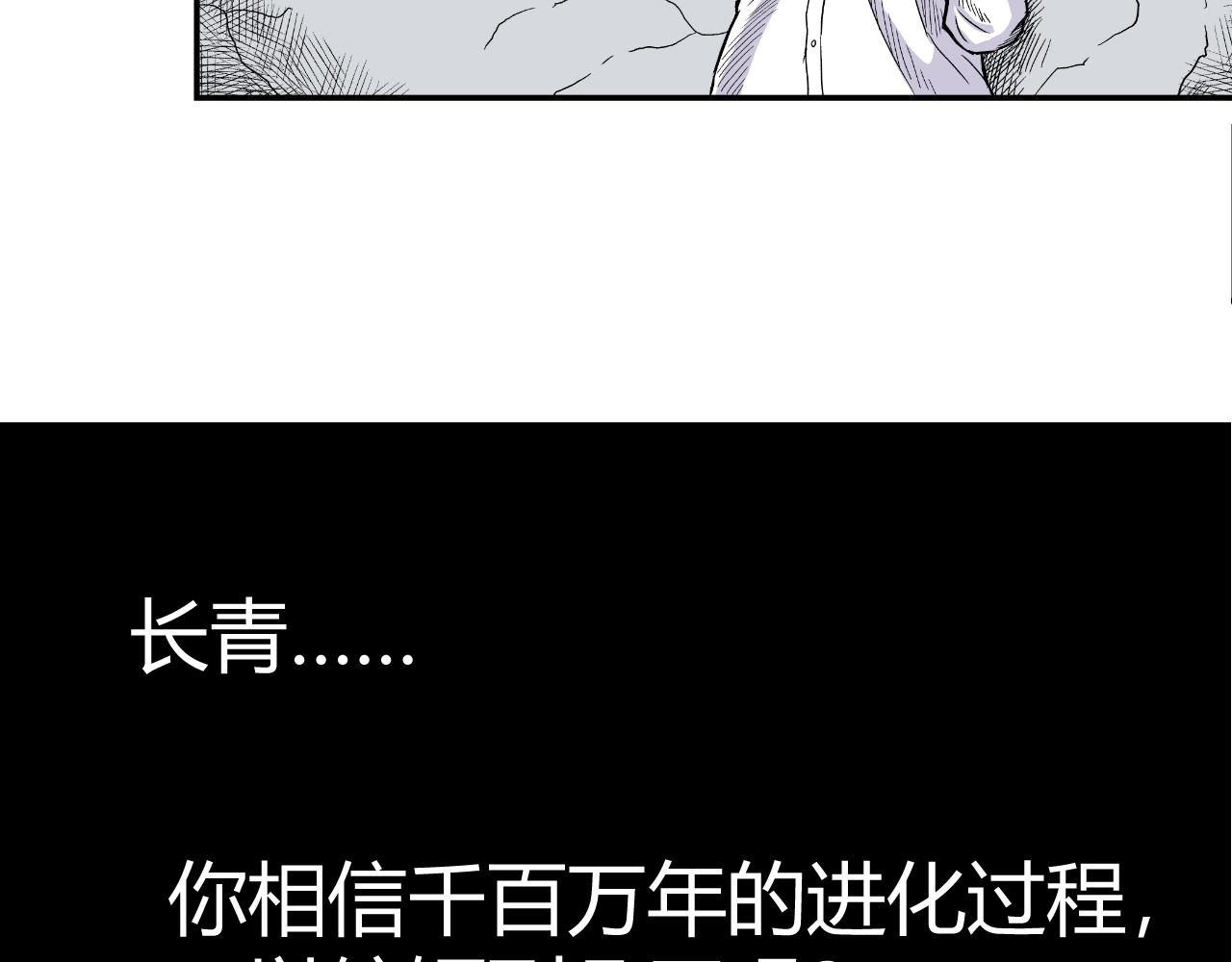 《寒鸦之城》《窥探》01 第18页