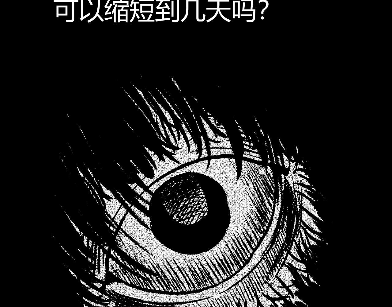 《寒鸦之城》《窥探》01 第19页