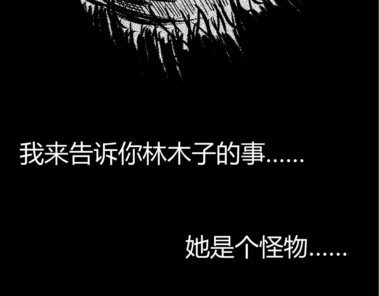 《寒鸦之城》《窥探》01 第20页