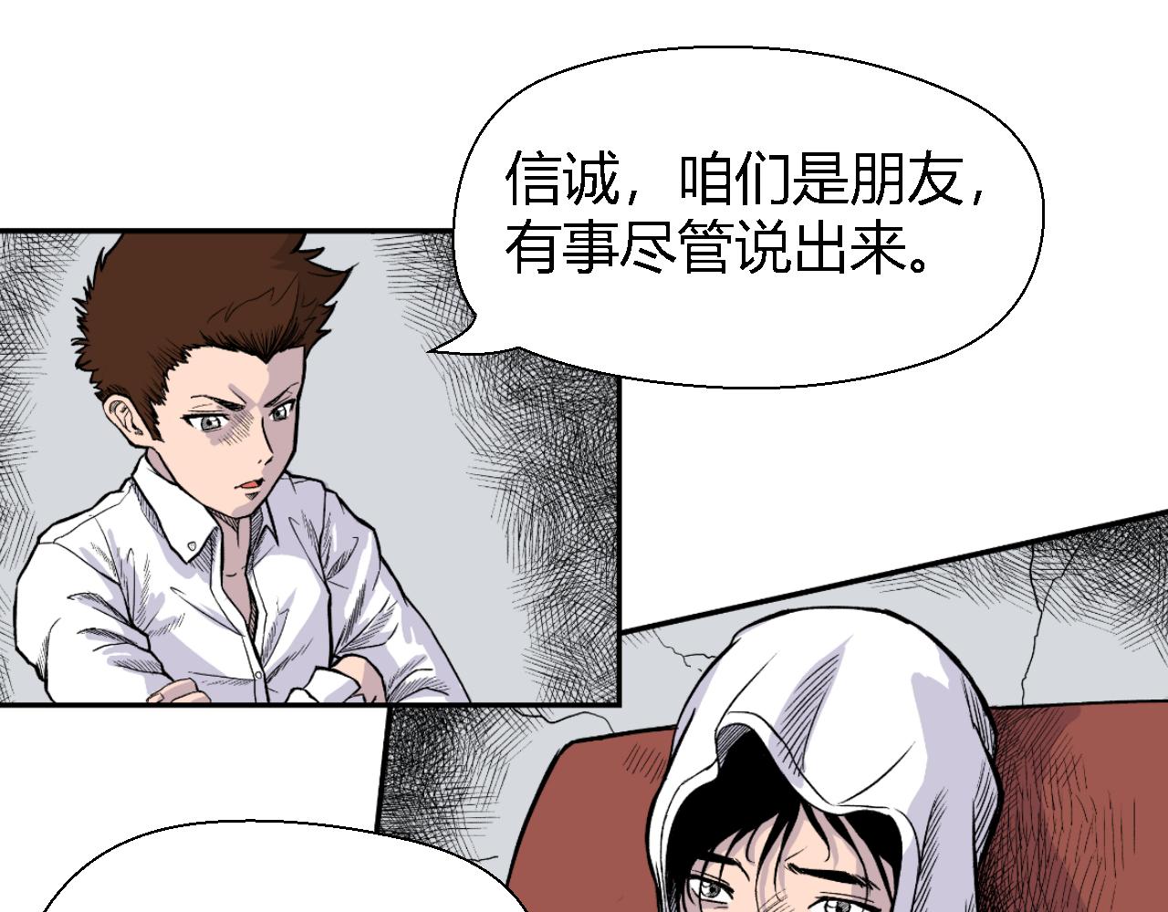 《寒鸦之城》《窥探》01 第3页