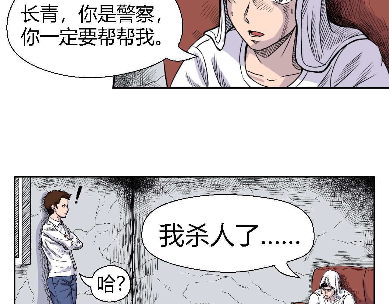 《寒鸦之城》《窥探》01 第4页