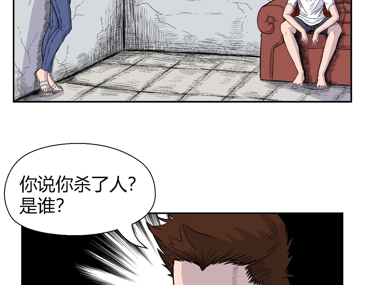 《寒鸦之城》《窥探》01 第5页