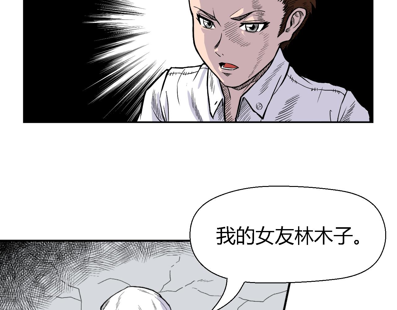 《寒鸦之城》《窥探》01 第6页