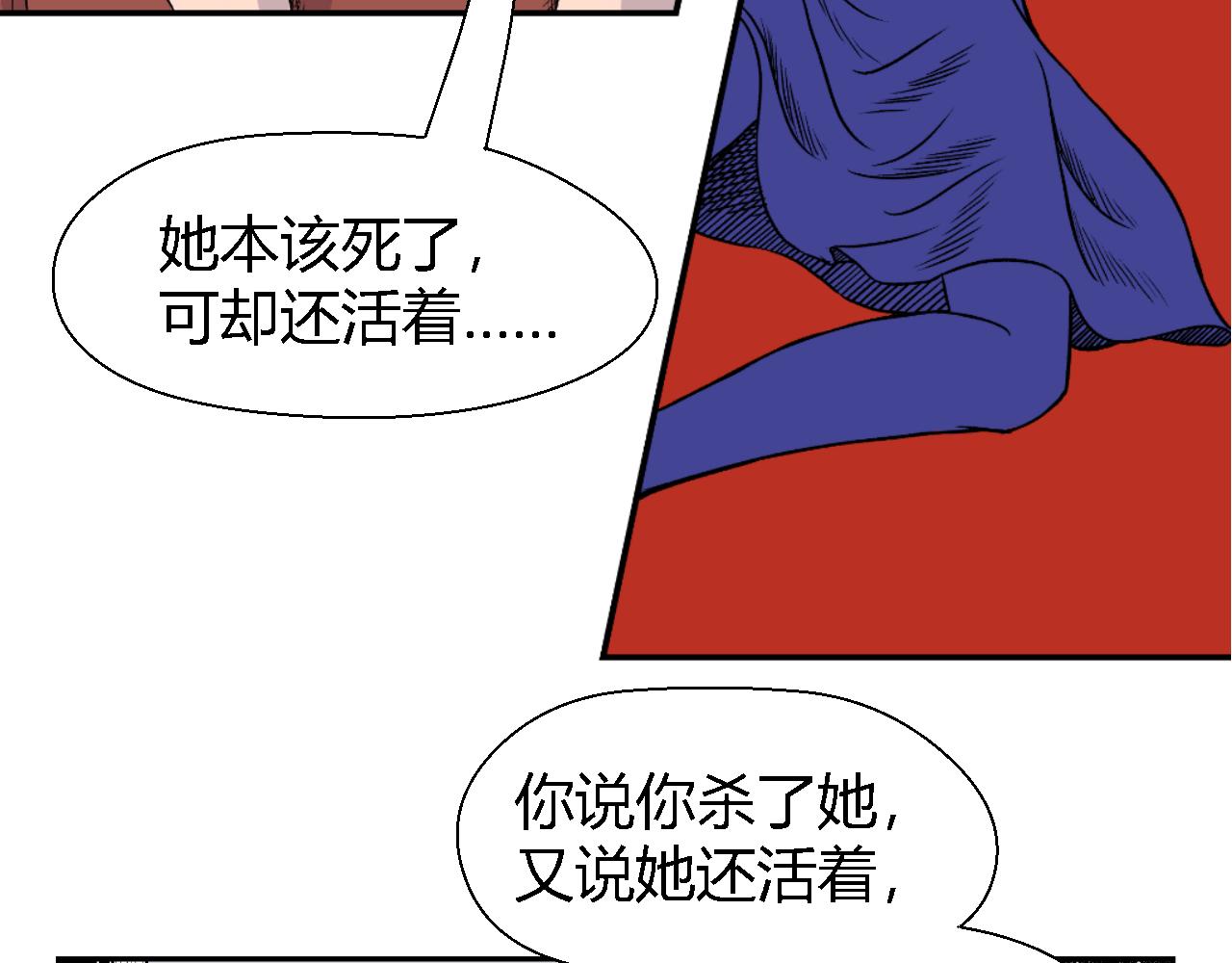 《寒鸦之城》《窥探》01 第8页