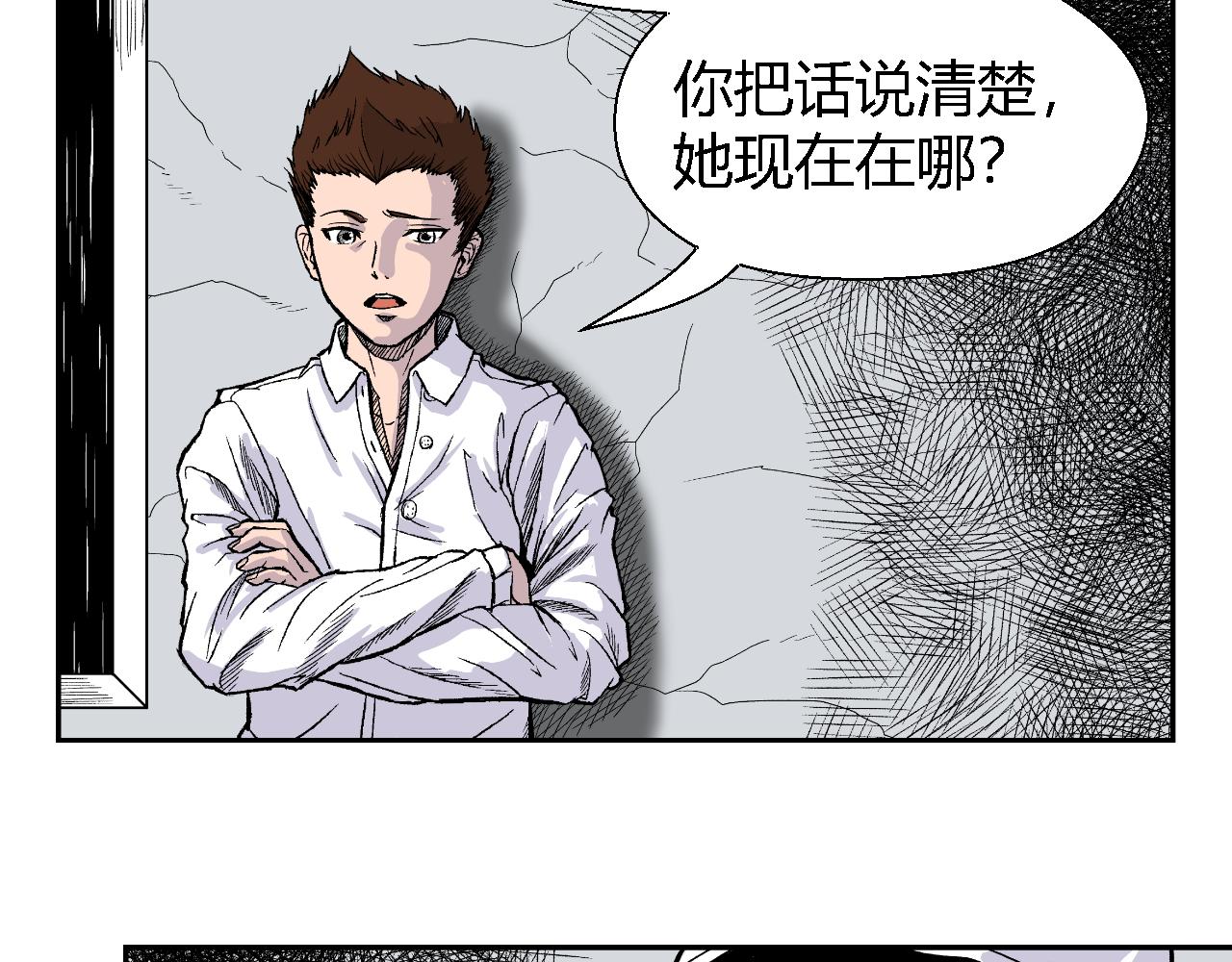 《寒鸦之城》《窥探》01 第9页