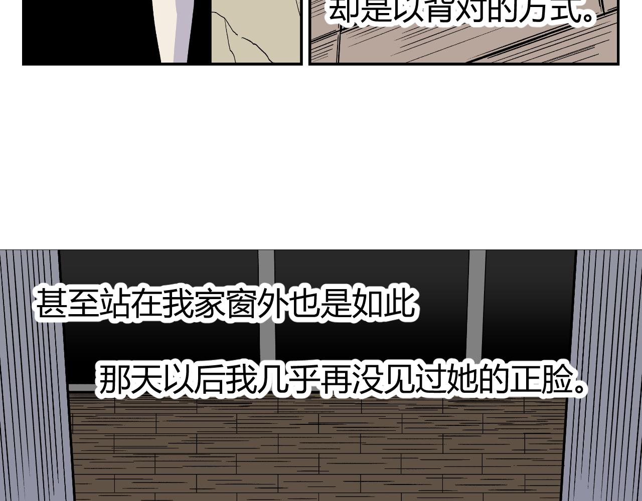 《寒鸦之城》《窥探》04 第10页