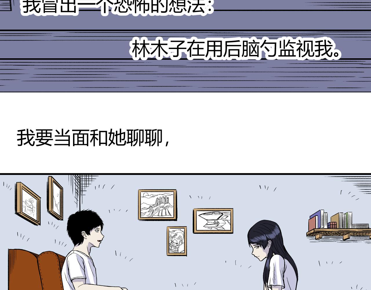 《寒鸦之城》《窥探》04 第12页