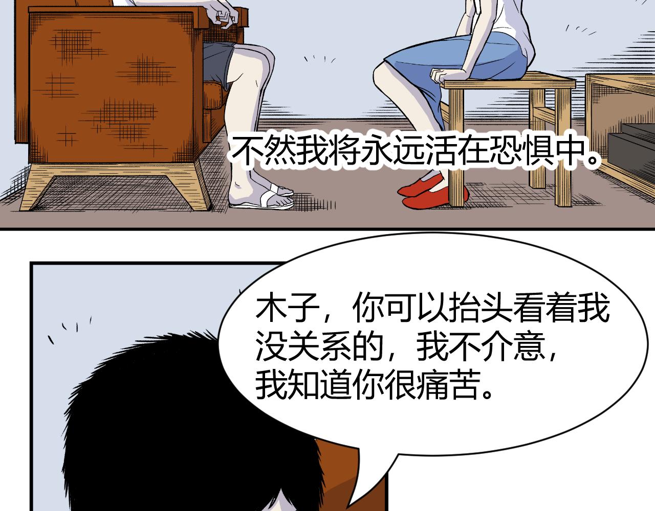 《寒鸦之城》《窥探》04 第13页