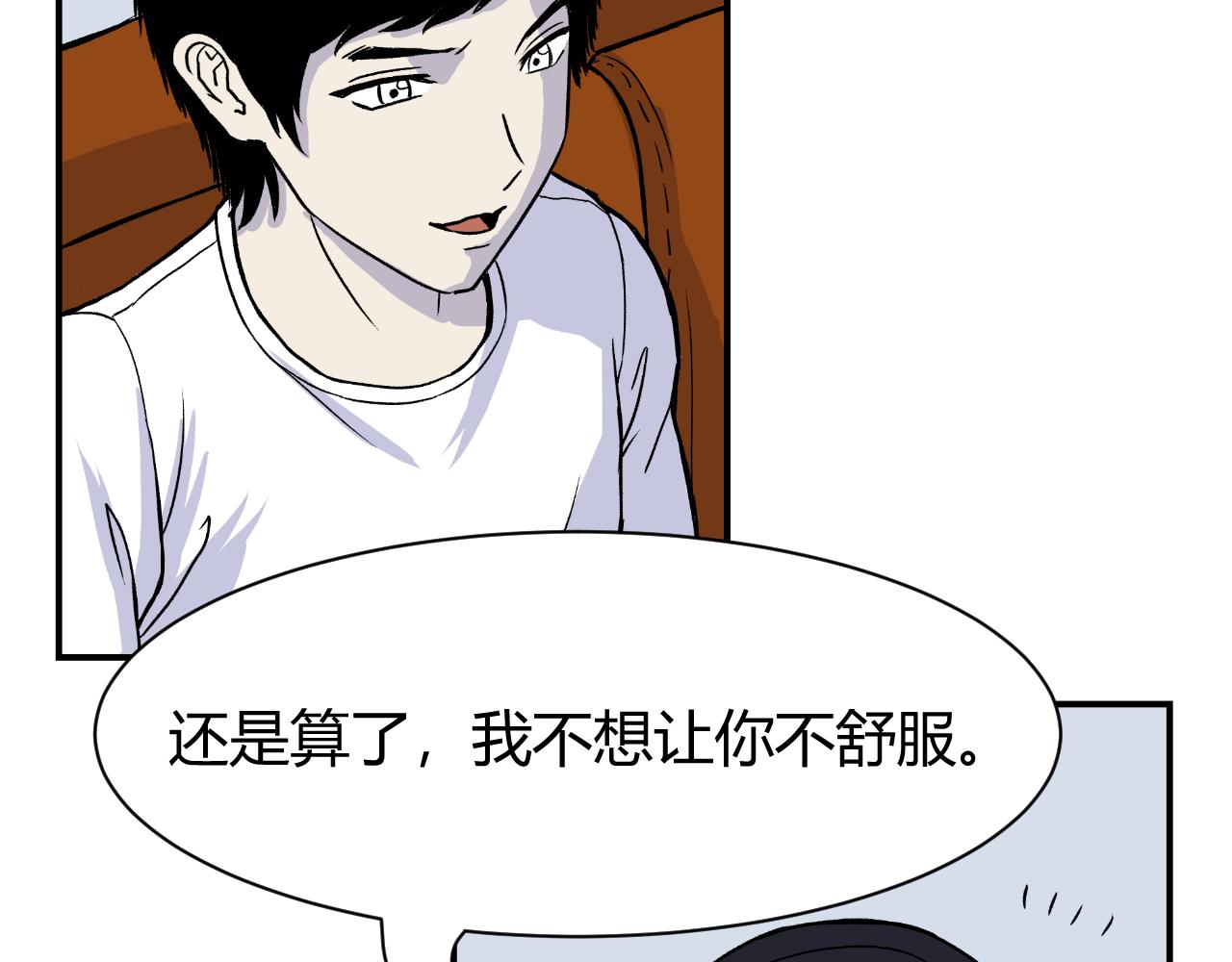 《寒鸦之城》《窥探》04 第14页