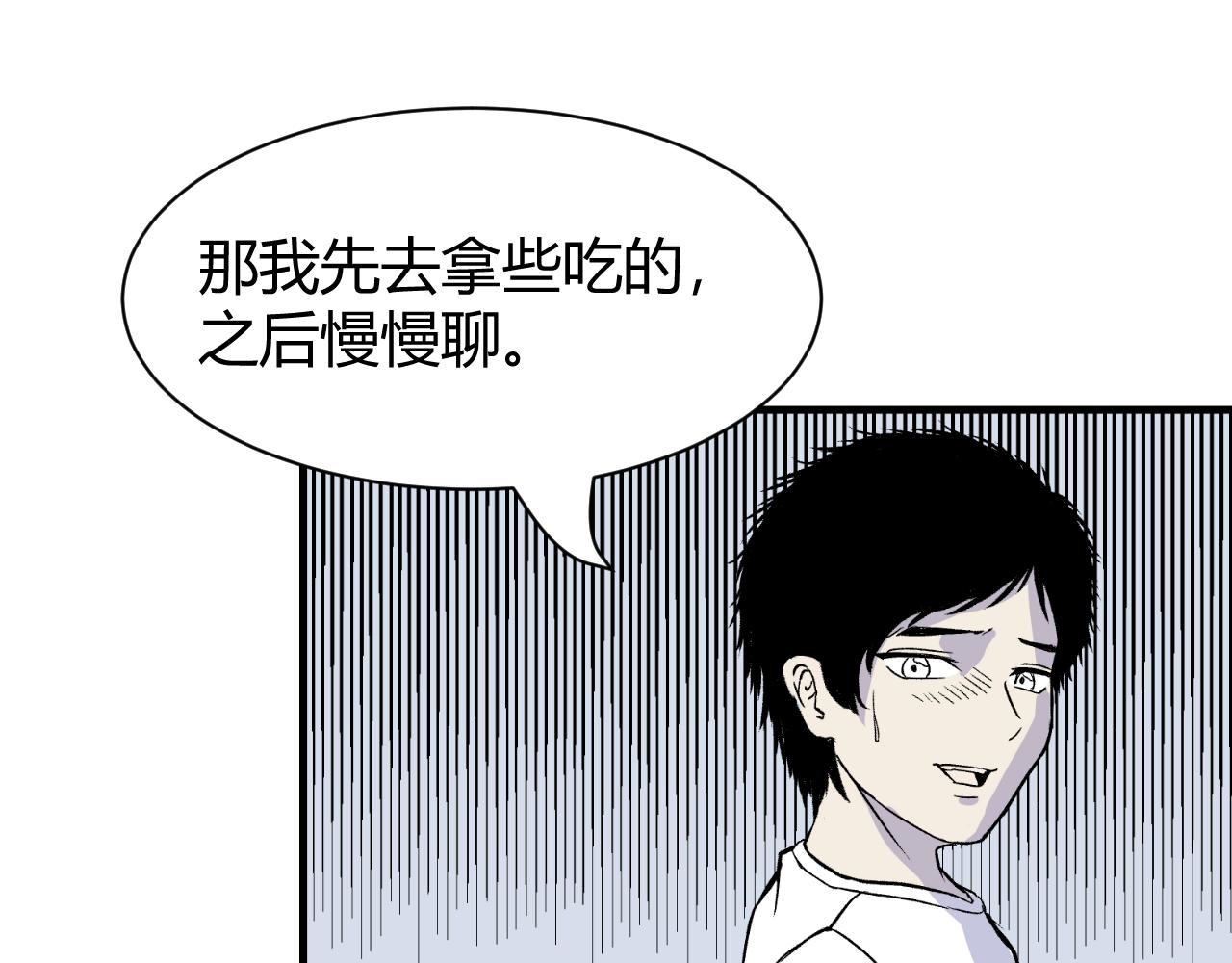 《寒鸦之城》《窥探》04 第16页