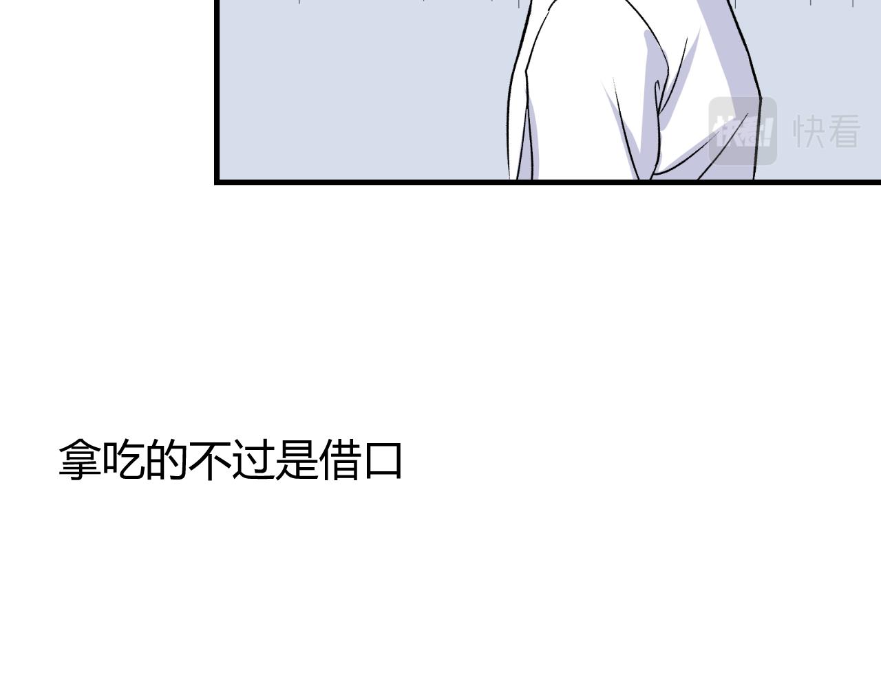 《寒鸦之城》《窥探》04 第17页