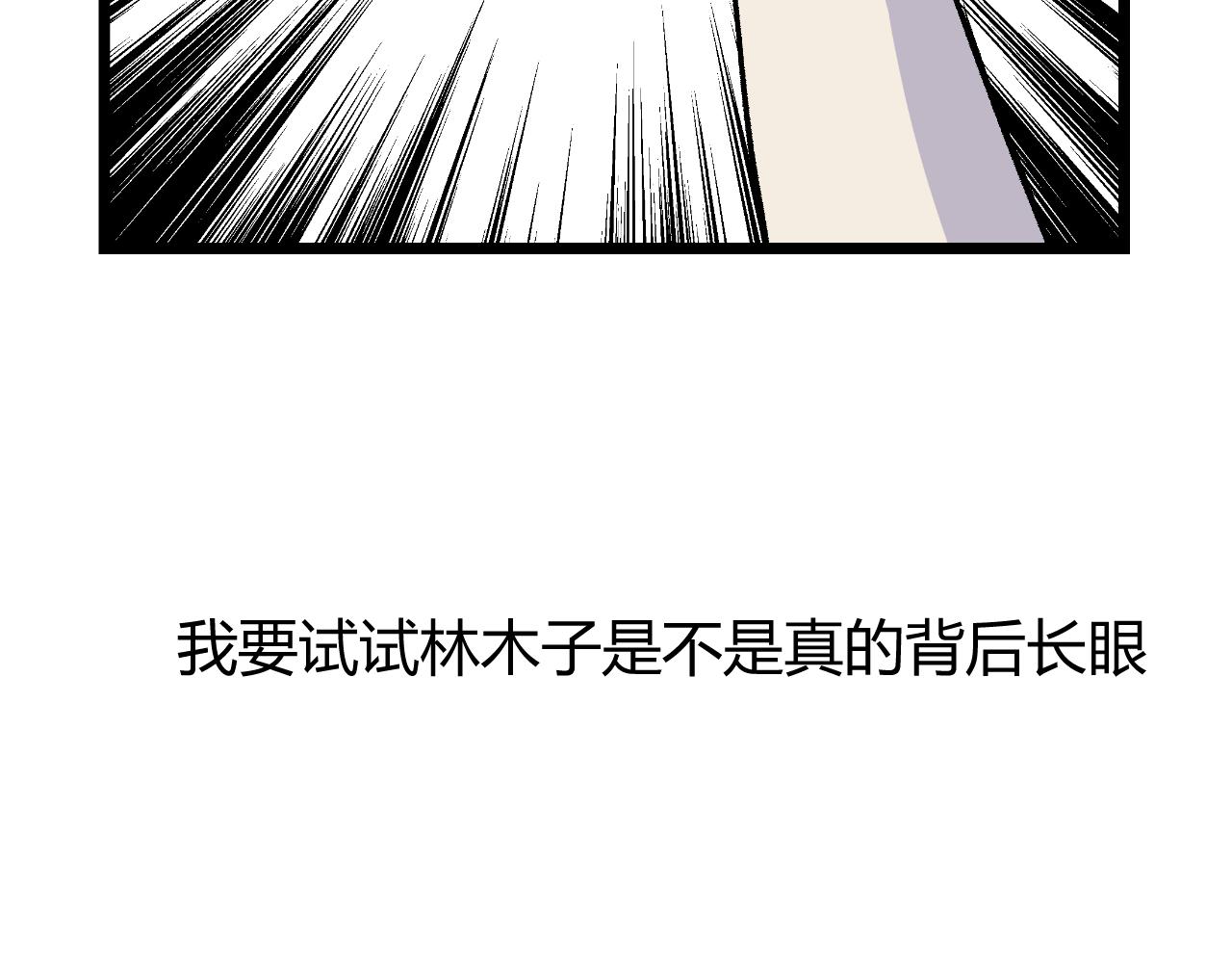 《寒鸦之城》《窥探》04 第19页