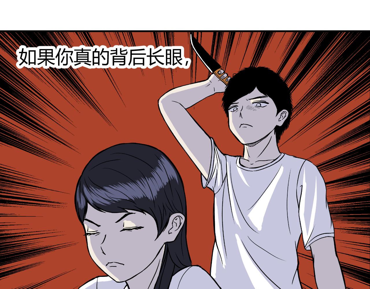 《寒鸦之城》《窥探》04 第20页
