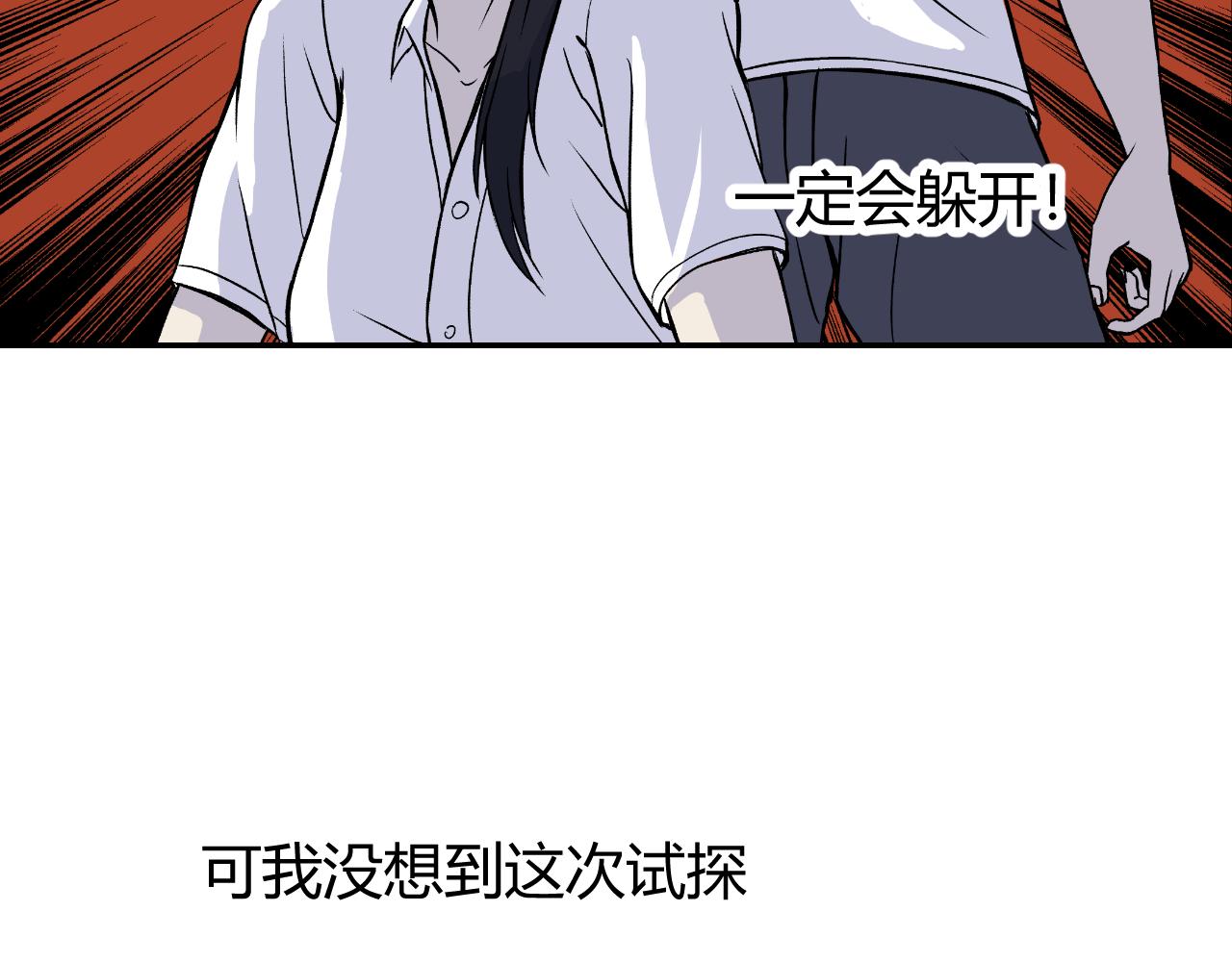《寒鸦之城》《窥探》04 第21页