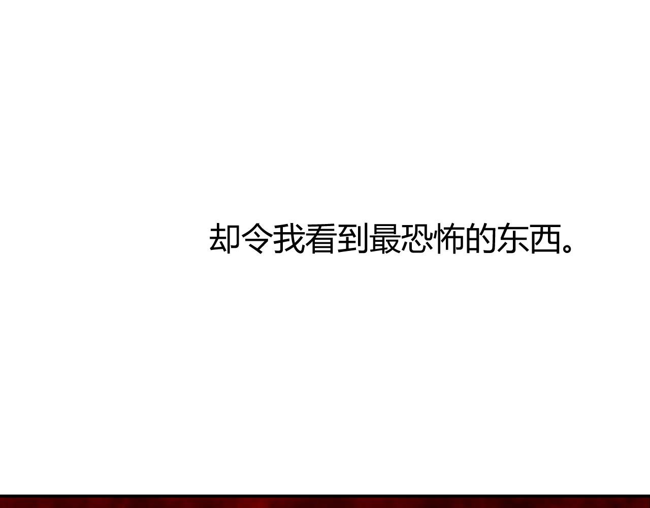 《寒鸦之城》《窥探》04 第22页