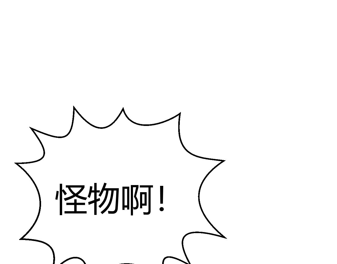 《寒鸦之城》《窥探》04 第25页