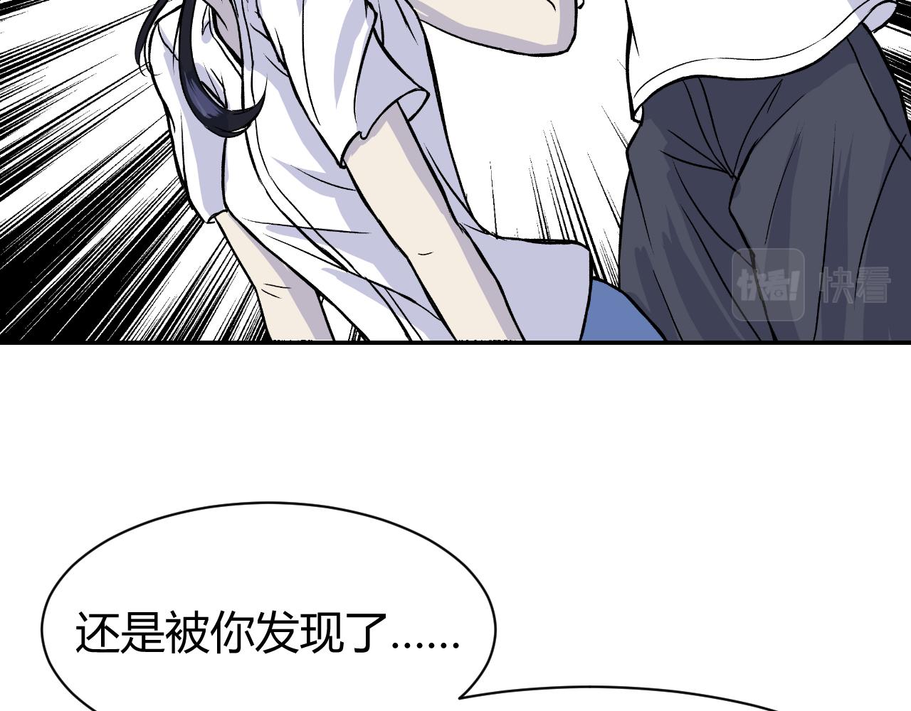 《寒鸦之城》《窥探》04 第28页