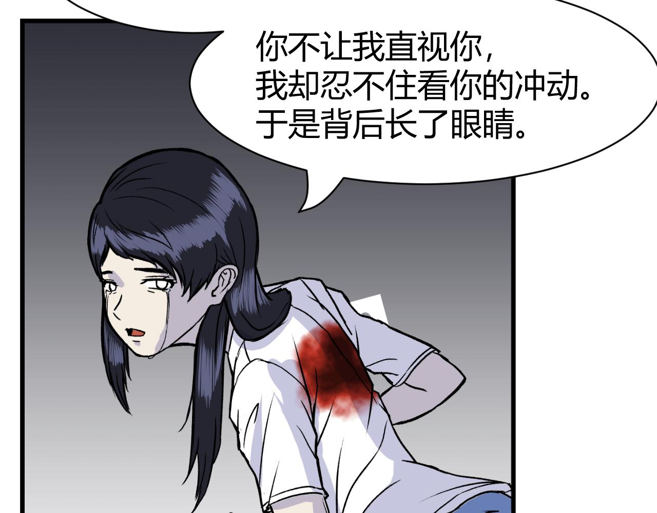 《寒鸦之城》《窥探》04 第29页