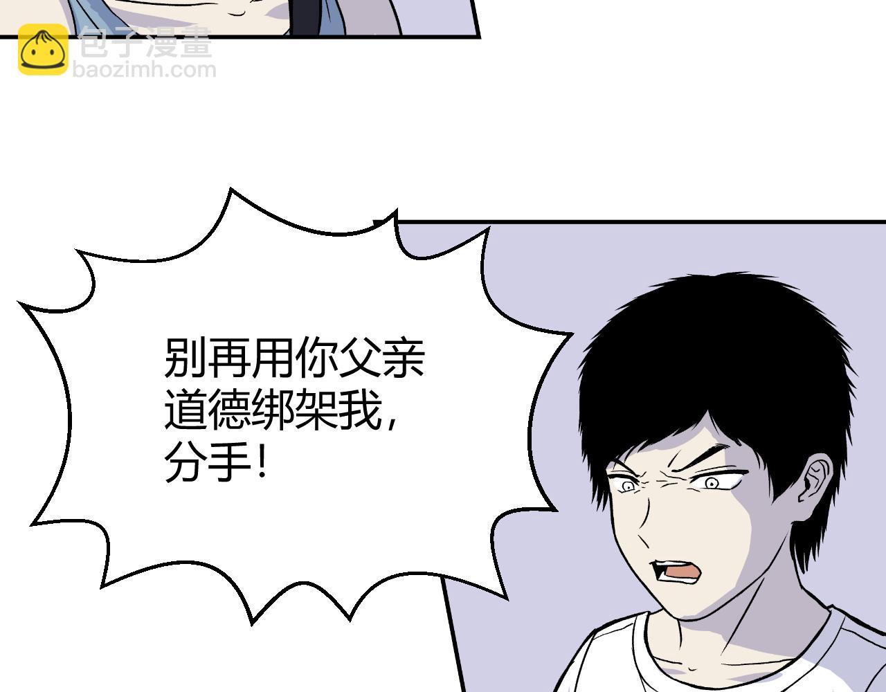 《寒鸦之城》《窥探》04 第2页