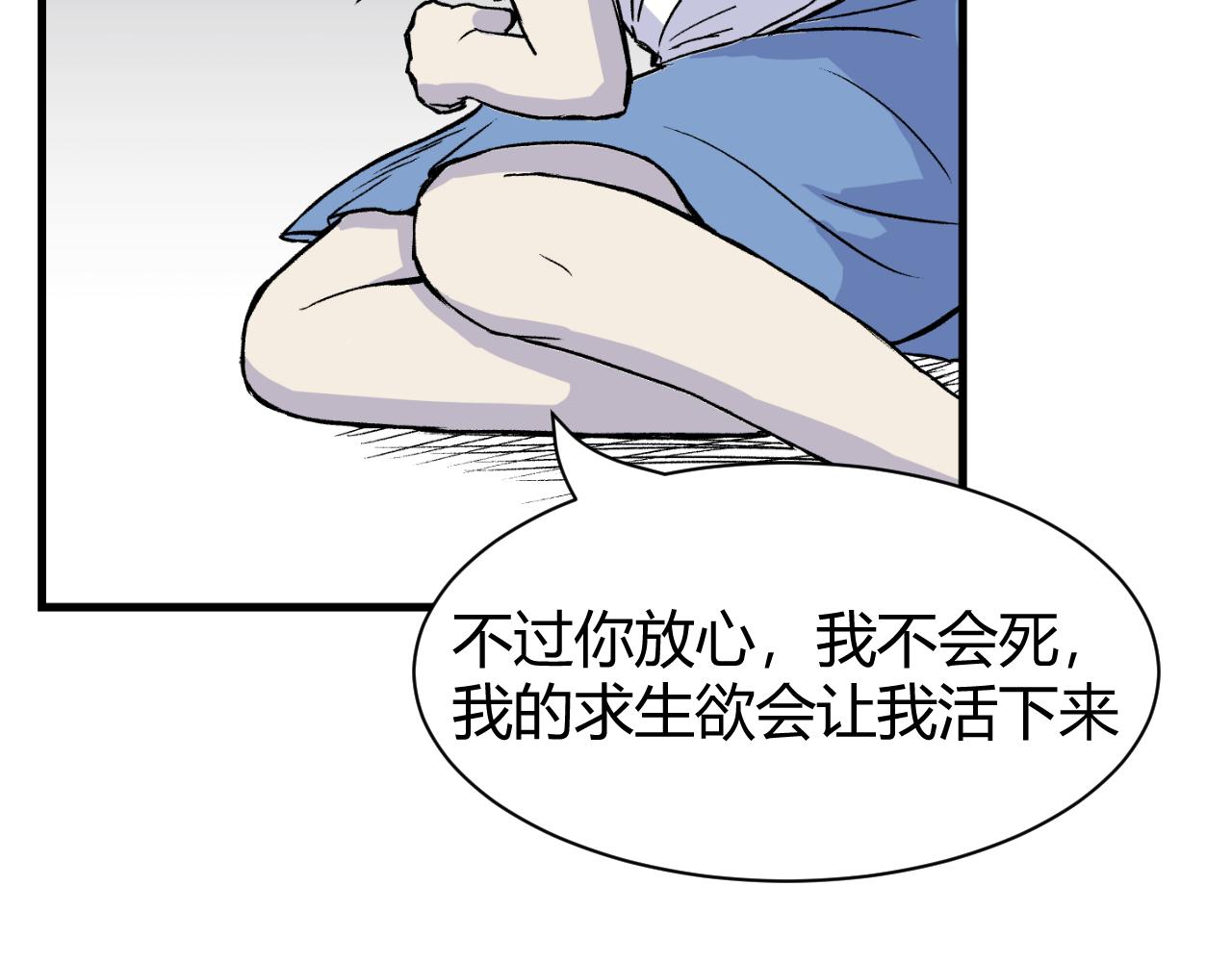 《寒鸦之城》《窥探》04 第30页