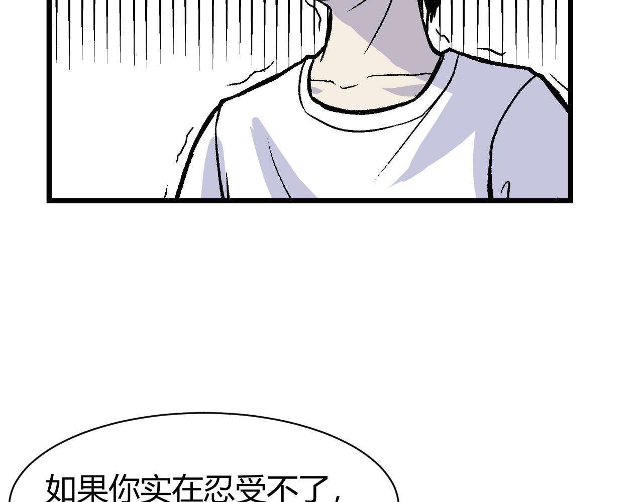 《寒鸦之城》《窥探》04 第32页